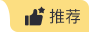 recommend