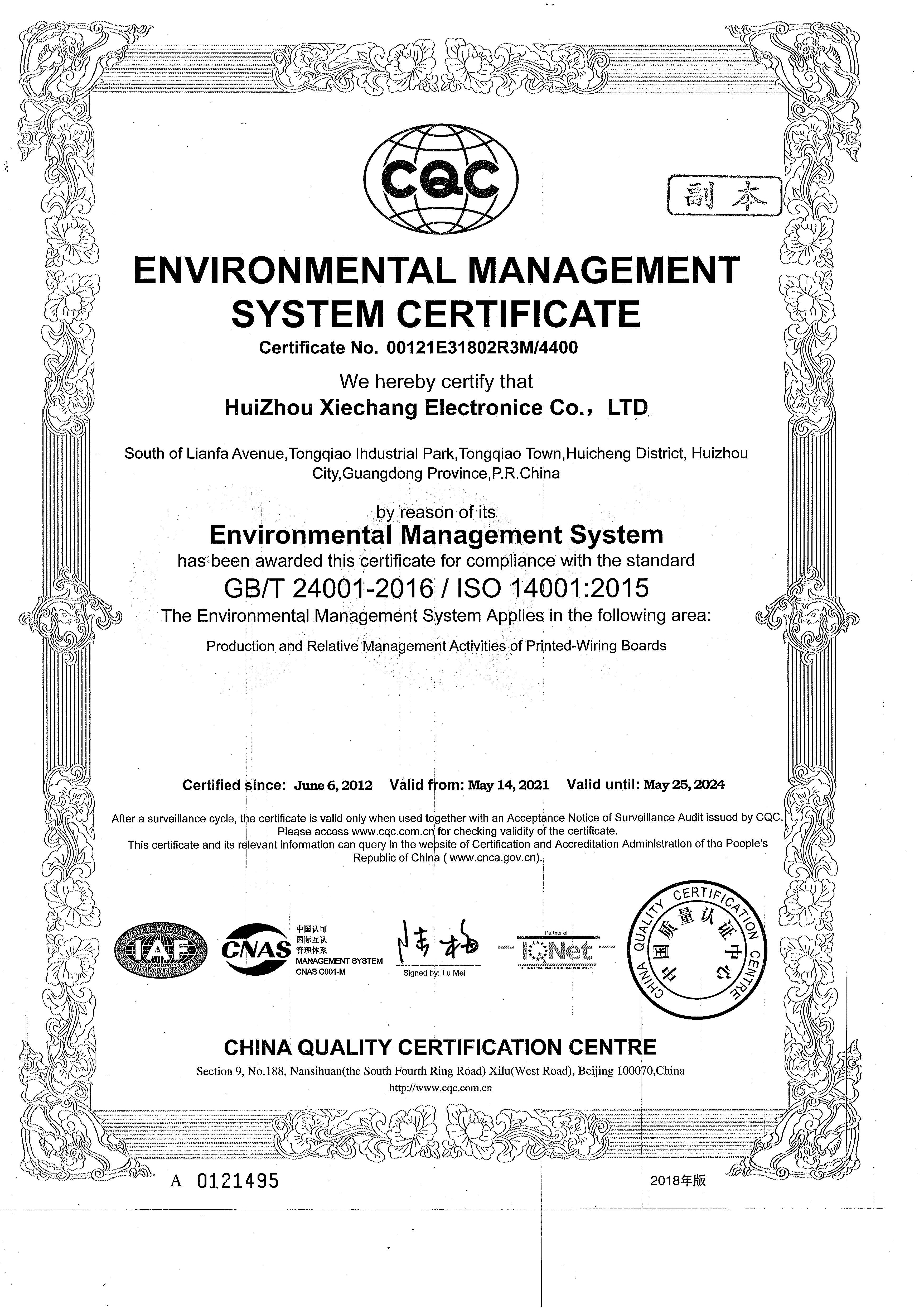 ISO 14001证书